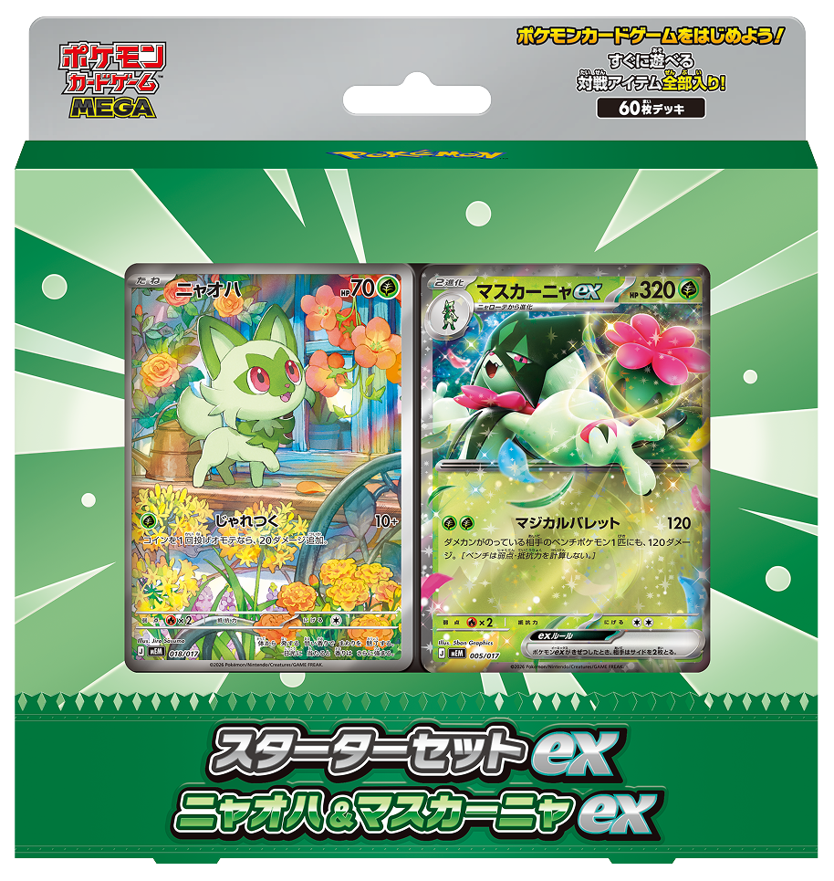 メガシンフォニア【BOX】 | カードショップ